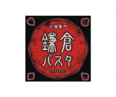 生麺専門 鎌倉パスタ