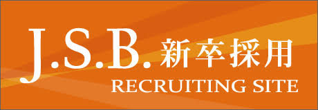 新卒採用サイト